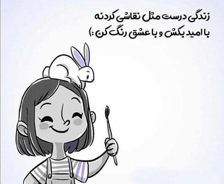 متن درباره نقاشی + جملات زیبا و خواندنی کپشن و استوری در مورد هنر نقاشی