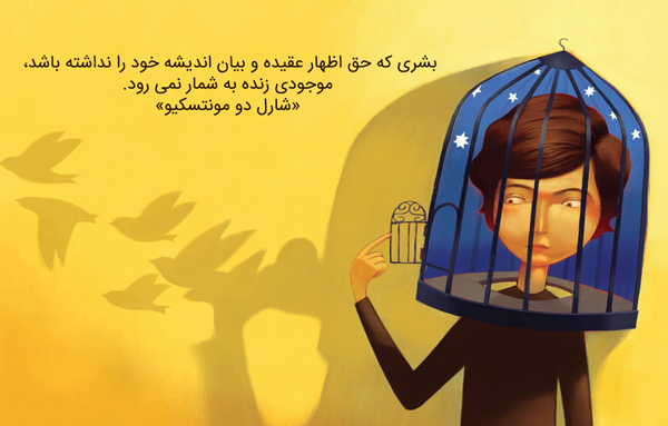 متن در مورد گرفتن حق خود و دیگران و جملات درباره تلاش برای احقاق حق