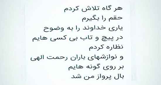 متن در مورد گرفتن حق خود و دیگران و جملات درباره تلاش برای احقاق حق