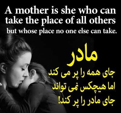 متن انگلیسی برای پدر و مادر با ترجمه (جملات عاشقانه و احساسی)