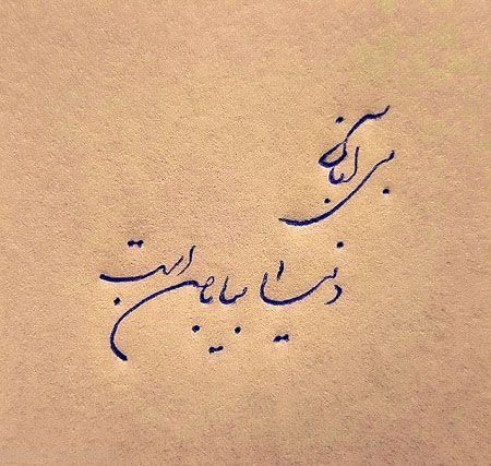 متن تبریک تولد آبان ماهی + عکس نوشته های تبریک تولد همسر متولد آبان