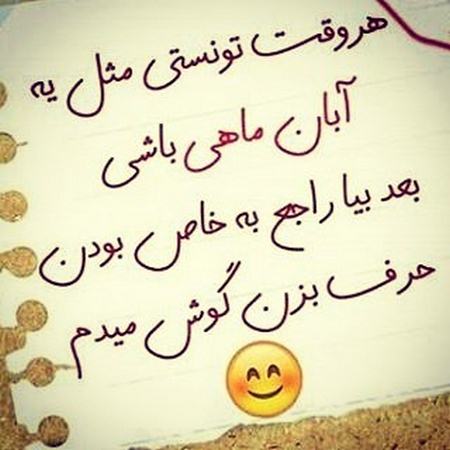 متن تبریک تولد آبان ماهی + عکس نوشته های تبریک تولد همسر متولد آبان