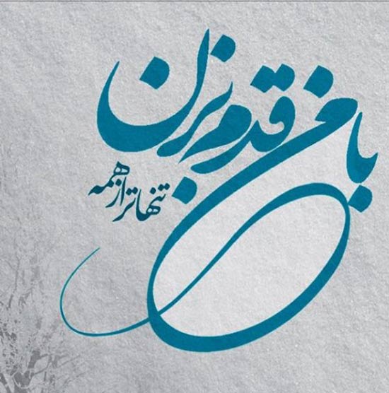 جملات در مورد قدم زدن دو نفره و متن های احساسی قدم زدن با عشق و یار