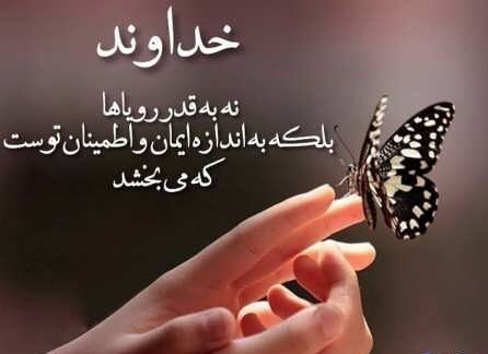 جملات امید دهنده از خدا { جملات انگیزشی خدایی } برای تقویت روحیه