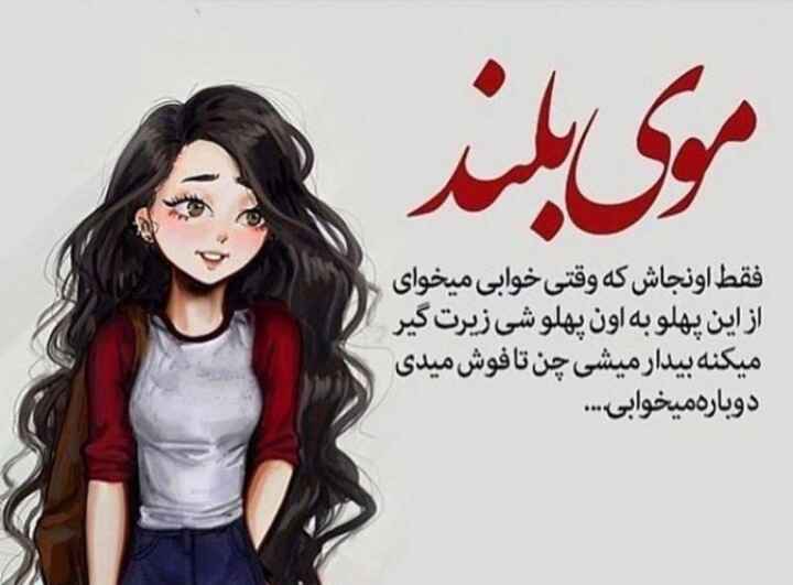 شعر موی بلند + مجموعه اشعار زیبای در مورد زلف پریشیان و موی بلند