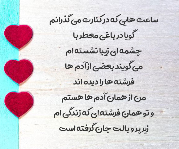 متن عاشقانه خفن بلند و جملات زیبای بلند دوستت دارم برای عشق و همسر