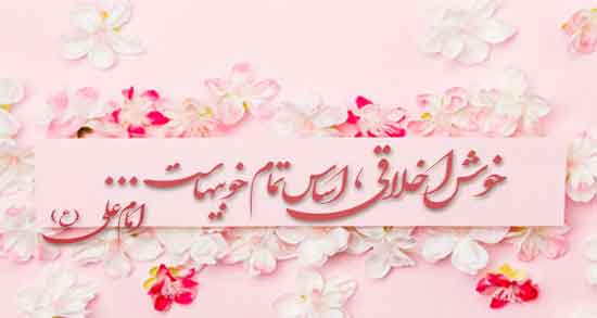متن درباره بد اخلاقی و رفتار آدم ها با عکس نوشته در مورد رفتار انسان ها