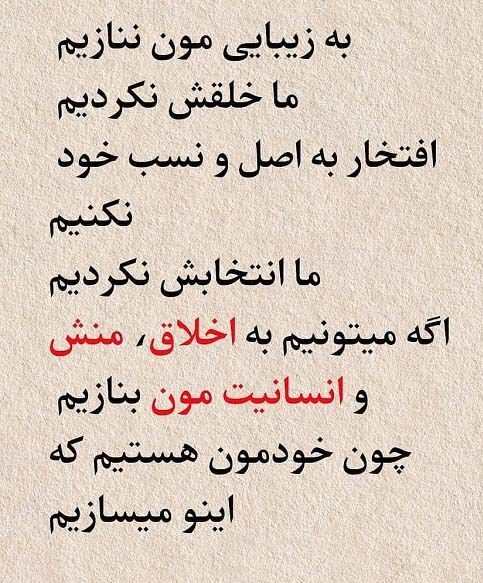 متن درباره بد اخلاقی و رفتار آدم ها با عکس نوشته در مورد رفتار انسان ها