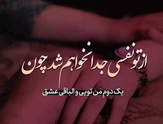 دلنوشته برای زن زندگیم با جملات احساسی و رمانتیک برای خانم جان و همسر