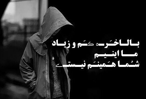 متن شاخ با فونت باحال با جملات کوتاه نیم خطی سنگین برای بیو و کپشن
