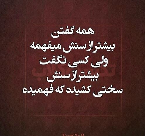 متن درباره سختی رسیدن به هدف با جملات کوتاه درباره تلاش و نتیجه گیری