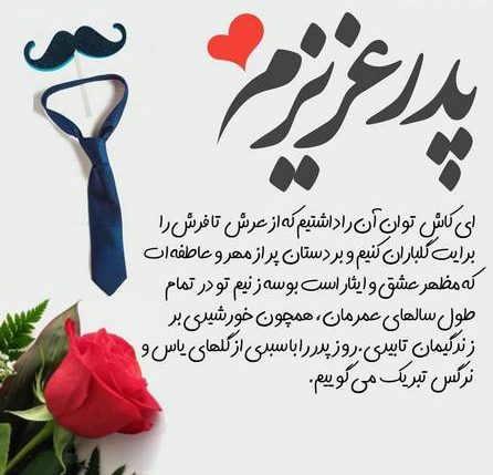 انشا در مورد پدر و مادر و قدردانی از زحمات والدین + عکس نوشته های تشکر از پدر و مادران