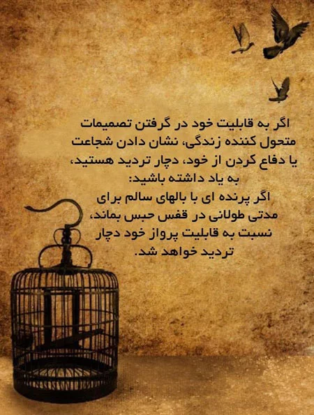 جملات و متن آموزنده + عکس نوشته های آموزنده برای پروفایل