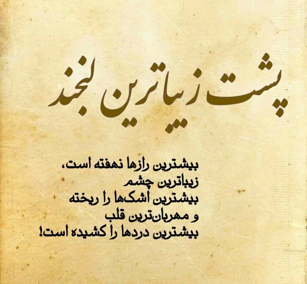 جملات و متن آموزنده + عکس نوشته های آموزنده برای پروفایل