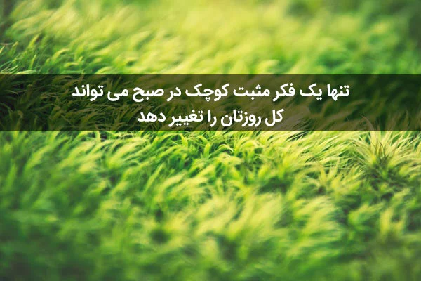 جملات و متن آموزنده + عکس نوشته های آموزنده برای پروفایل