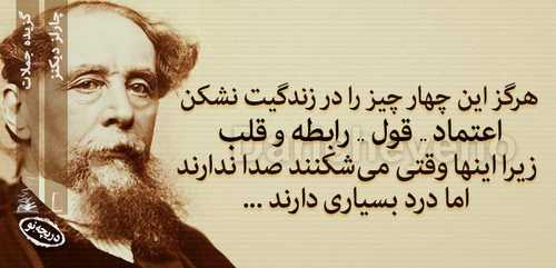 جملات و متن آموزنده + عکس نوشته های آموزنده برای پروفایل