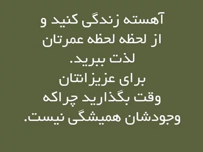 جملات و متن آموزنده + عکس نوشته های آموزنده برای پروفایل