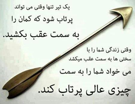 جملات و متن آموزنده + عکس نوشته های آموزنده برای پروفایل