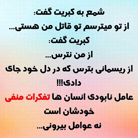 جملات و متن آموزنده + عکس نوشته های آموزنده برای پروفایل