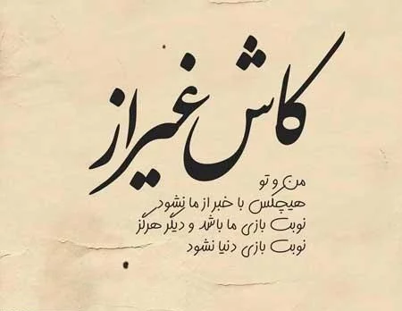 جملات و متن آموزنده + عکس نوشته های آموزنده برای پروفایل