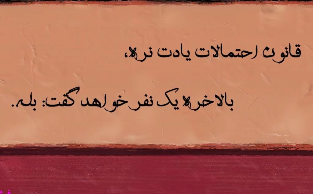 جملات و متن آموزنده + عکس نوشته های آموزنده برای پروفایل