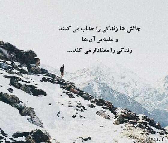 متن در مورد زندگی کوتاه و جملات با معنی زندگی خیلی کوتاهه