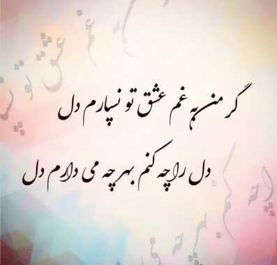 شعر پر محتوا و زیبا و گزیده اشعار با معنی و پر مفهوم از شاعران بزرگ