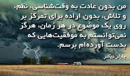 سخنان بزرگان در مورد اراده + جملات آموزنده افراد با تجربه و بزرگان جهان در مورد عزم و اراده