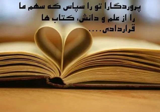 جملات و نقل قول های زیبا در مورد کتاب خوانی + سخنان زیبا در مورد مطالعه کتاب
