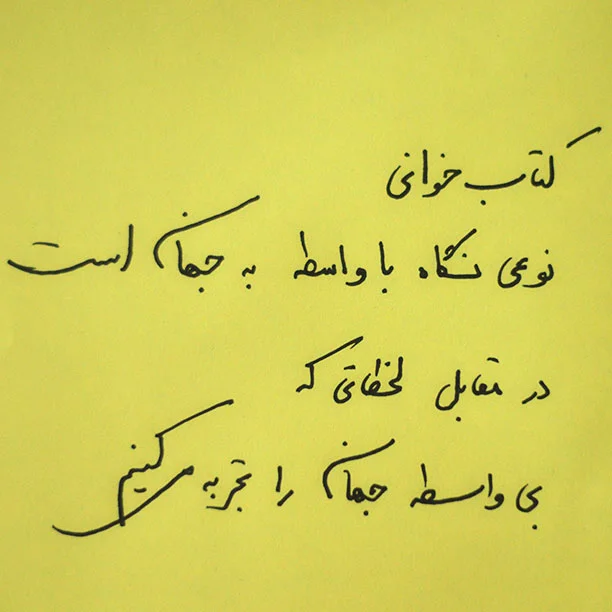 جملات و نقل قول های زیبا در مورد کتاب خوانی + سخنان زیبا در مورد مطالعه کتاب
