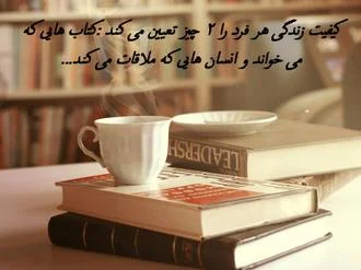 جملات و نقل قول های زیبا در مورد کتاب خوانی + سخنان زیبا در مورد مطالعه کتاب