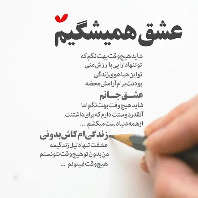 شعر برای همسر + مجموعه اشعار زیبای احساسی و عاشقانه برای همسر