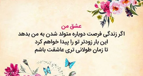 شعر برای همسر + مجموعه اشعار زیبای احساسی و عاشقانه برای همسر
