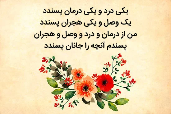 شعر برای همسر + مجموعه اشعار زیبای احساسی و عاشقانه برای همسر