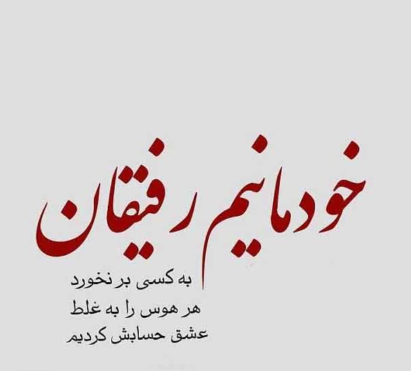 متن در مورد هوس + جملات و سخن بزرگان در مورد هوا و هوس افراد