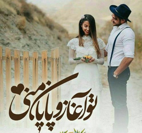 متن عاشقانه برای به دست آوردن دل همسر و عشق + جملات زیبا برای تسخیر دل همسر متن عاشقانه برای به دست آوردن دل همسر و عشق + جملات زیبا برای تسخیر دل همسر