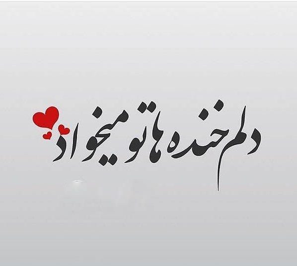 متن عاشقانه برای به دست آوردن دل همسر و عشق + جملات زیبا برای تسخیر دل همسر متن عاشقانه برای به دست آوردن دل همسر و عشق + جملات زیبا برای تسخیر دل همسر