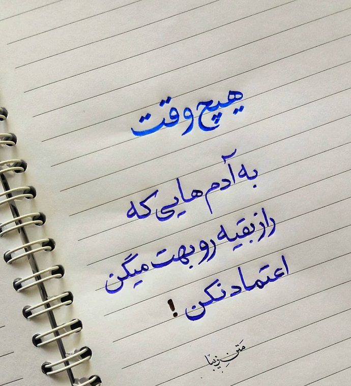 متن در مورد راز و رازداری + جملات و سخنان زیبای بزرگان در مورد رازداری