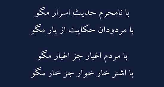 متن در مورد راز و رازداری + جملات و سخنان زیبای بزرگان در مورد رازداری