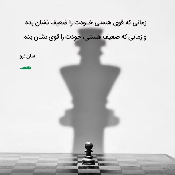 متن در مورد قوی بودن زن و مرد + جملات در مورد قوی بودن خودم