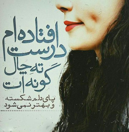 متن برای چال گونه + جملات عاشقانه زیبا با عکس نوشته در مورد چال لپ