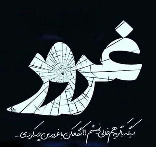 جملات و نقل قول در مورد تکبر و مغرور بودن و عکس نوشته درباره زن و مرد متکبر