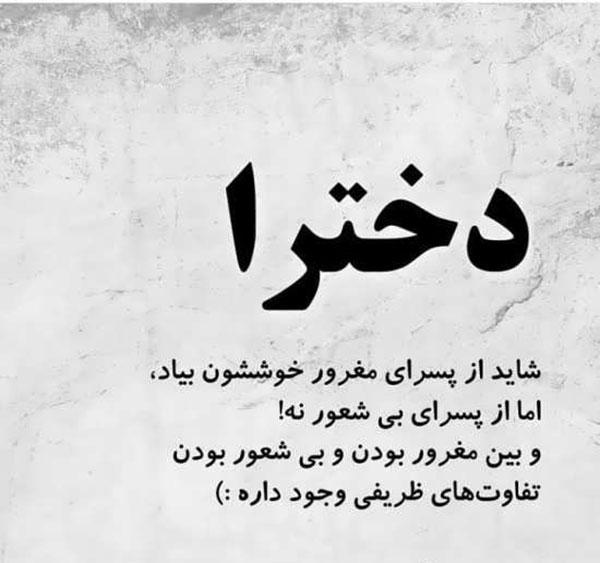 جملات و نقل قول در مورد تکبر و مغرور بودن و عکس نوشته درباره زن و مرد متکبر