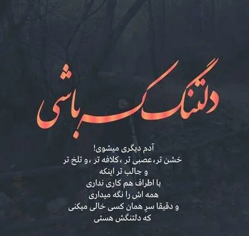 جملات اوج دلتنگی + متن های فوق احساسی دلتنگ شدن برای عشق و یار