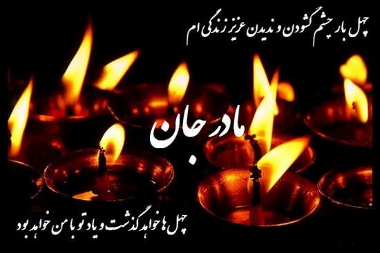 متن تسلیت فوت مادر شوهر + جملات رسمی و ادبی تسلیت فوت مادر همسر