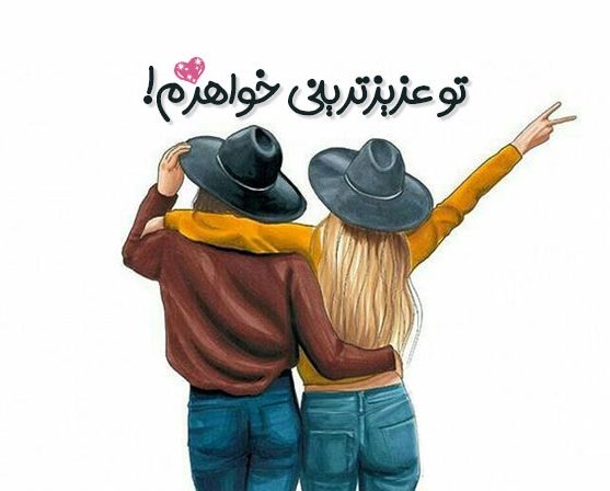 متن انگلیسی زیبا برای خواهر با محتوای زیبا با ترجمه فارسی