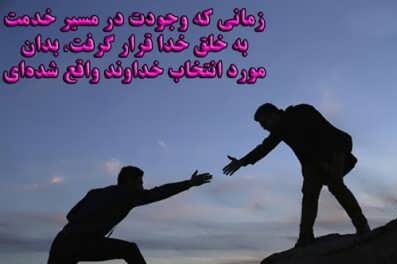 متن بدی در حق دیگران و جملات درباره کمک و نیکی کردن