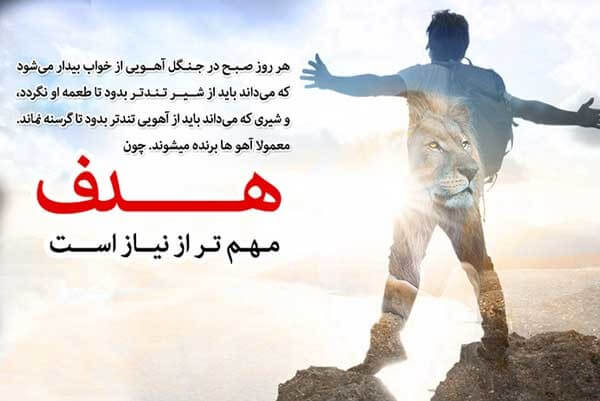 جملات انگیزشی شروع نو با متن های قدرتمند از افراد معروف و مهم