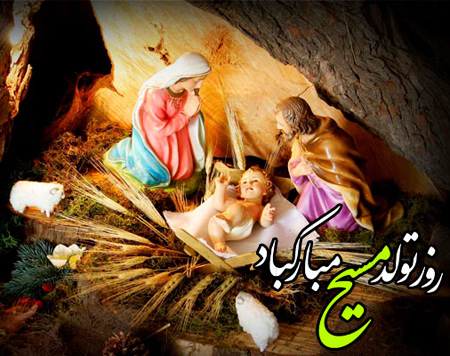 پیام تبریک کریسمس (میلاد عیسی مسیح) 2024 با عکس نوشته و جملات زیبا