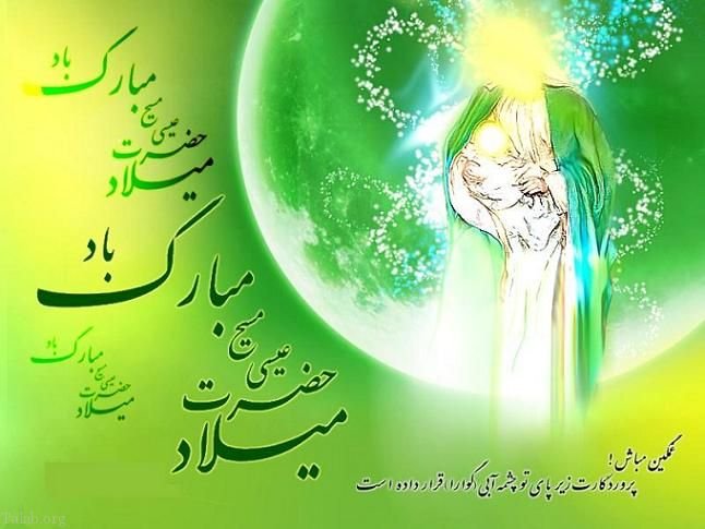 پیام تبریک کریسمس (میلاد عیسی مسیح) 2024 با عکس نوشته و جملات زیبا